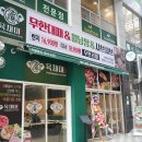 육채미 파주운정점 이미지