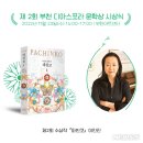 디아스포라