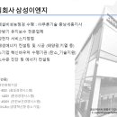 삼성전자서비스(주)아산 이미지