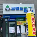 크린토피아 동인천 이미지