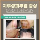 바른샘한의원 이미지