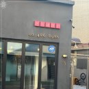 그릴하우스 이미지