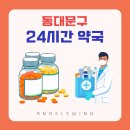 경희다정한약국 이미지