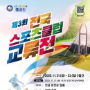 스포츠클럽 이미지