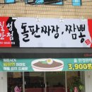 칠성반점 - 청주시 흥덕구 2순환로 1130 | 칠성반점