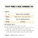 삼향보건지소 이미지