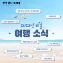 한나여행사 - 고양시 일산동구 중앙로 1036 | 한나여행사