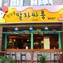 편싸롱