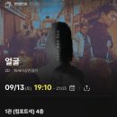 노블구제 | 영화 얼굴 상세한 줄거리 결말 스포있음 내돈내산 후기 원작 비교