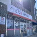 부산에코 | 연향정돼지국밥 | 부드러운 연꽃수백 후기