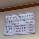 인천 만수동 푸짐한 알,내장탕 동해동태탕동태찜 찬바람 불 때 생각나는 맛