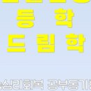 두드림교육 이미지