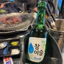 동적깡통구이 이미지