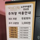 뉴코아아울렛수선실 - 광명시 하안로287번길 8 | 뉴코아아울렛수선실