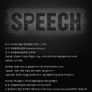스피치의달인1 이미지