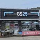 지에스25 안성칠곡