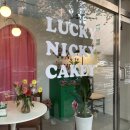 럭키 니키 케이키(LUCKY NICKY CAKEY)