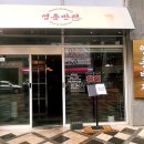 세종아름동맛집 영춘반점 짬뽕 혼밥 후기 내돈내산