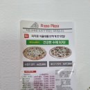 알짜피자 네이버블로그