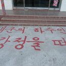 강정마을 의례회관 이미지