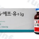 대장암, 유방암 , 난소암, 자궁암, 간암, 식도암, 폐암, 악암, 설암, 위암 사용하는 항암제- 5-FU ​ 이미지