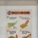 꼴통돼지 | 김포 마송 돼지부속 맛집 [꼴통돼장군] 고기집 방문 후기