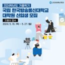한국방송통신대학교 경영대학원 이미지