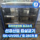 에스케이선경마트