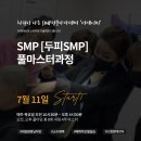 더제이비본점 아카데미 수강 후기