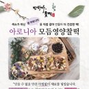 반하다;꽃떡