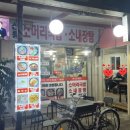 선릉내장탕 이미지