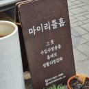 마이리빙홈 이미지