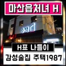 에이치1987 이미지