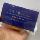 (언제나)봄 베이커리
