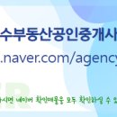 성성호수부동산공인중개사사무소 이미지