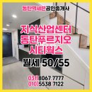 동탄역푸르지오시티공인중개사사무소 이미지