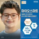 인창동안경점 아이마트안경 가는 길 주차