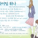 화휘