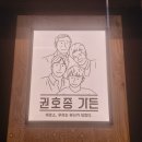 종가갈비 | 권호종가든&gt; 통진 마송 갈비 삼겹살 맛집 점심 후기