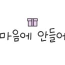 독도인테리어