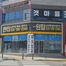 위례훼미리공인중개사사무소 | 위례 상가 보러 갔다가 분위기에 반한 날?! 위례상가부동산 원탑공인중개사사무소
