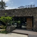 꼭 가봐야할 제주공항 근처 맛집_&#34;모던돔베&#34;(예약꿀팁)