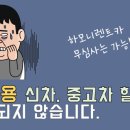 청전현대자동차