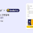 스마일유통 이미지