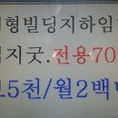 하남시상가임대 하남시청주변 대형건물지하1층 호프집 패밀리레스토랑 당구장 PC방 커피전문점추천 지하 전용70평 보증금5000만원/월200만 하남지하상가임대 이미지