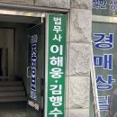 상원법무사사무소
