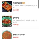 우리할매떡볶이 - 거제시 거제중앙로 1854 | 우리할매떡볶이