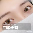 프리아뷰티