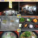 삼시세때국밥 이미지