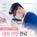 유성온치과의원 이미지